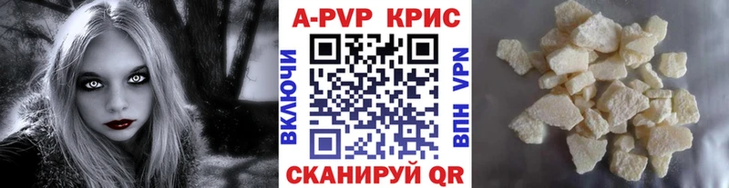 Купить  Спасск-Дальний  A-PVP СК 