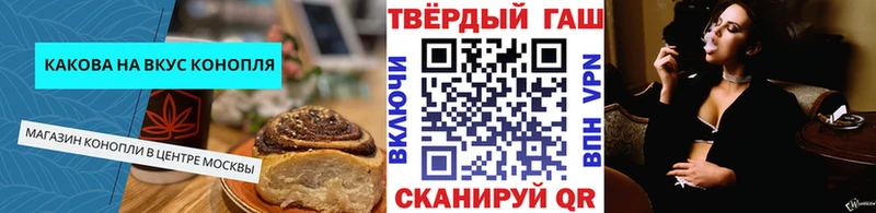 Купить Спасск-Дальний Cannafood марихуана