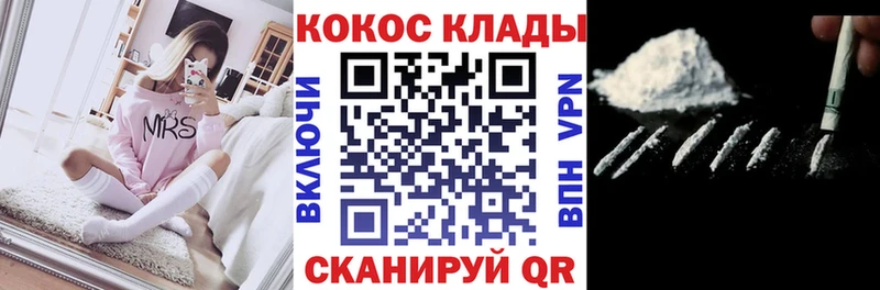 КОКАИН 97%  Купить где  Спасск-Дальний 