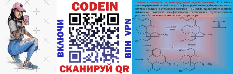 Купить закладки  Спасск-Дальний  Codein напиток Lean (лин) 