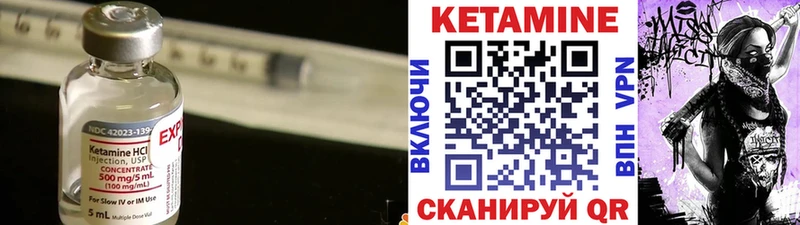 Купить  Спасск-Дальний  КЕТАМИН VHQ 