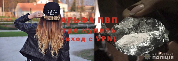 альфа пвп Балахна