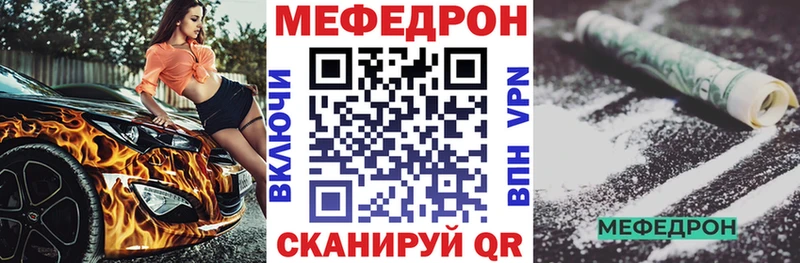 МЯУ-МЯУ mephedrone  Купить закладки  Спасск-Дальний 